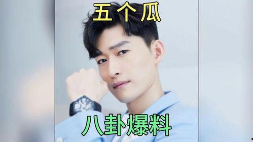 娱乐圈吃瓜最新爆料